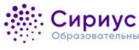 сириус