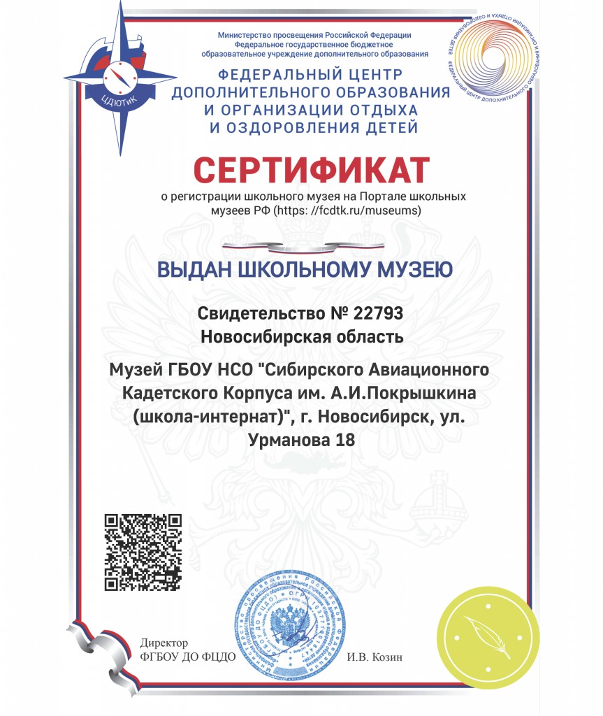 sertificat-22793