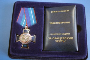 медаль (1)