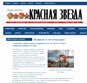 позднев газета