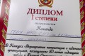 Всероссийском конкурсе социальных проектов «Формирование патриотизма в кадетских организациях»