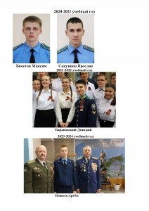 Безымянная высота все фото до 2024_Страница_5