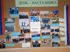 наставник (5)